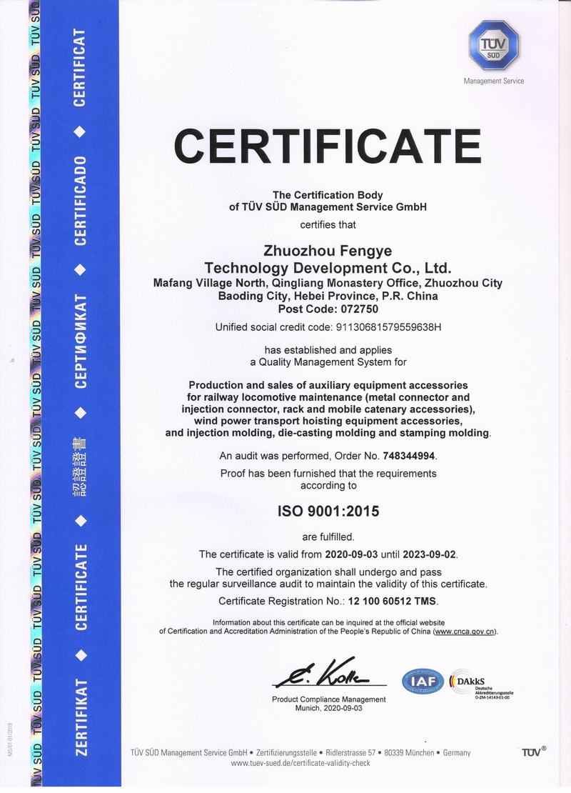 ISO9001